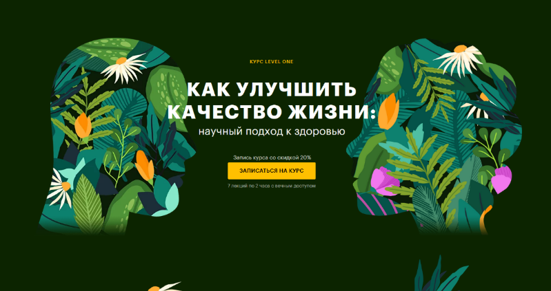 [Александр Тышковский] Как улучшить качество жизни_0.png